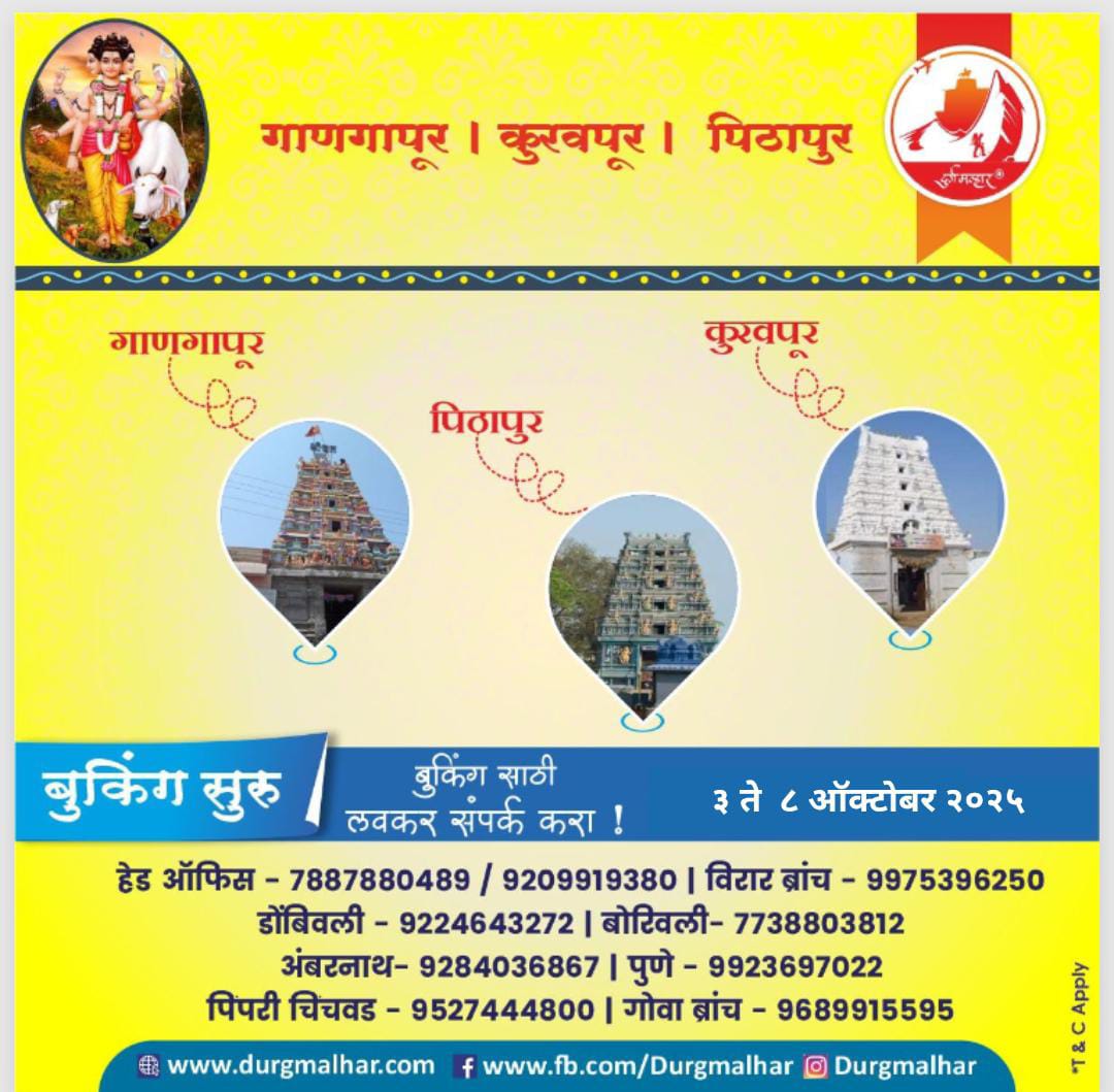 Temple tour advertisement with booking contact details.
