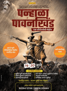 Historical tour poster with statues and event details.