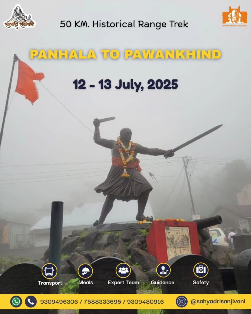 Panhala to Pawankhind trek event, July 2025.