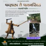 Panhala to Pavankhind trek poster with details.