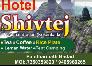 hotel shivtej harishchandragad