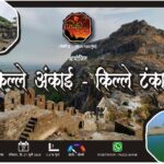 Historic fort and scenic landscape, Nashik event 2025.