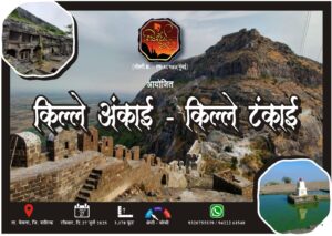 Historic fort and scenic landscape, Nashik event 2025.