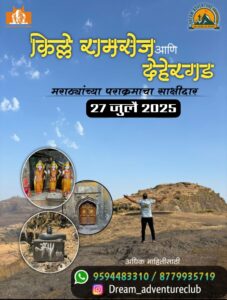 Adventure tour flyer showing mountains and temples.