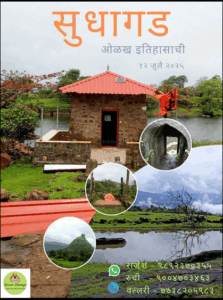 Sudhagad historical site, nature and contact details.