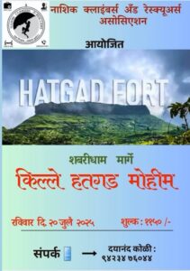 Hatgad Fort trekking event announcement.