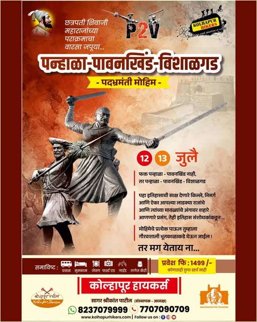 Event poster: Panhalgad to Vishalgad trek details.