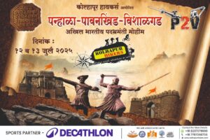 Kolhapur Hikers event poster, July 2025.