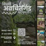 Avachitgad Trek Event Poster, July 2025.