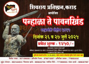 Marathi event poster with Shivajay statue.