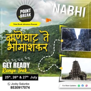 Point Break trek, July 25-27, adventure event poster.