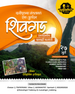 Shivgarh trek event July 27, contact for details.