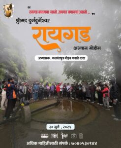 Group gathering at Raigad fort event, July 2023.