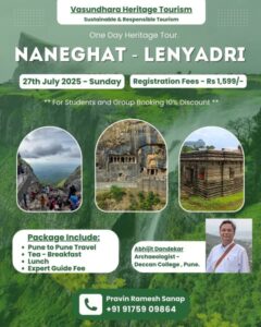Naneghat Lenyadri heritage tour, July 2025 itinerary.