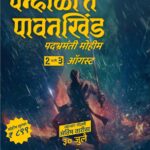 Women special event promotion poster.