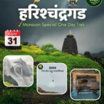 Harishchandragad Monsoon Trek, August 31st event.