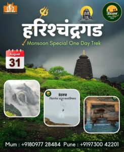 Harishchandragad Monsoon Trek, August 31st event.