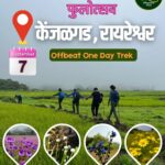 Kenjalgad trek with wildflowers and contact details.