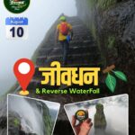 dongaryatra jivdhan fort 10th aug