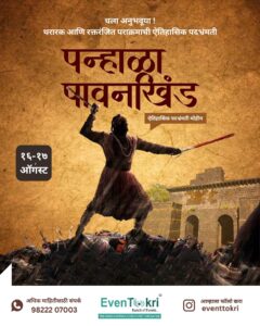 Historical event poster with warriors and fort illustration.