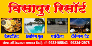 Vishapur Resort: Restaurant, Pool, Parking, Camping.