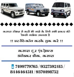 Kasara station taxi services and contact information.
