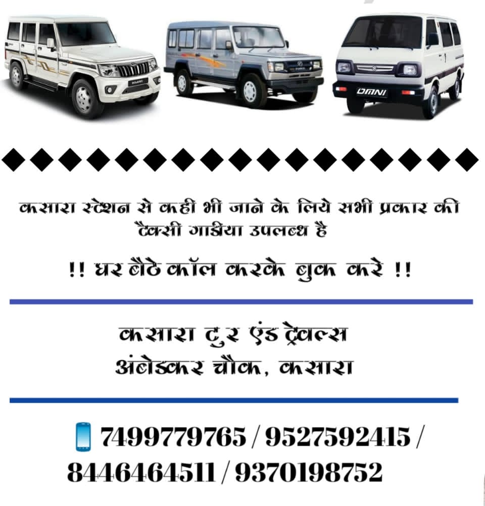Kasara Travels