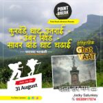 Adventure hiking event August 31 by Point Break