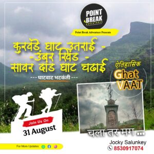 Adventure hiking event August 31 by Point Break