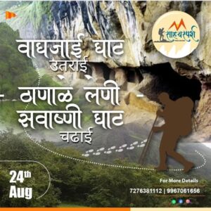 Hiking event poster for August 24th, trekking location.