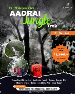 samyati holidays aadrai 10th aug