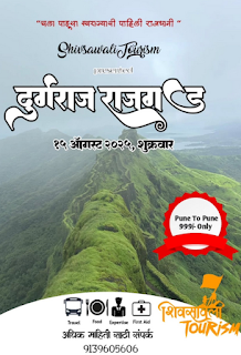 Shivsawali Tourism – 8 August 2025