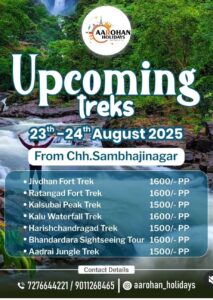 Aarohan Holidays upcoming treks August 2025 flyer.