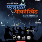 Adventure trekking event, August 2025, contact for booking.