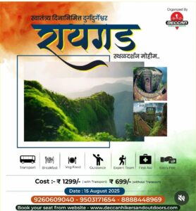 Rajgad trekking tour details and contact information.