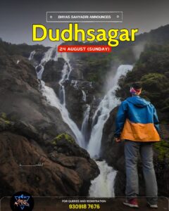 Dudhsagar waterfall trek announcement, August 24