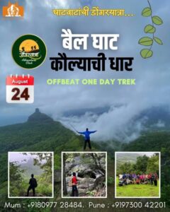 Adventure trek on August 24 in scenic landscapes.