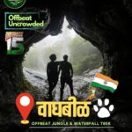 dongaryatra waghbil 15th aug