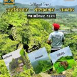 dream adventure club offbeat treks 10th aug