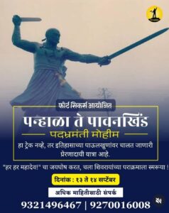 Statue with sword, event advertisement in Marathi.