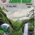 Monsoon trek at Ahupe Ghat, August 2025.