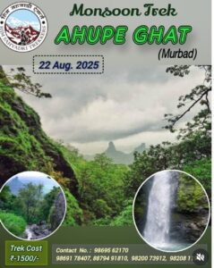 Monsoon trek at Ahupe Ghat, August 2025.
