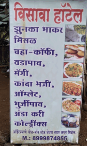 Hotel menu sign with various traditional Indian dishes.