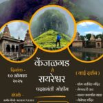 kenjalgad to raireshwar trek