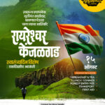 Trekking adventure at Rajgad with Indian flag.