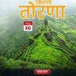 Torna Fort trek offered by Raahi Outdoors.