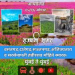 Rajdhani treks event in August, Mumbai to Mumbai.