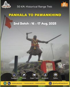 sahyadri sanjivani panhala to pawankhind 16ht 17th aug