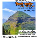 Mountain trek event poster with contact details.