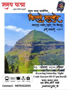 Mountain trek event poster with contact details.
